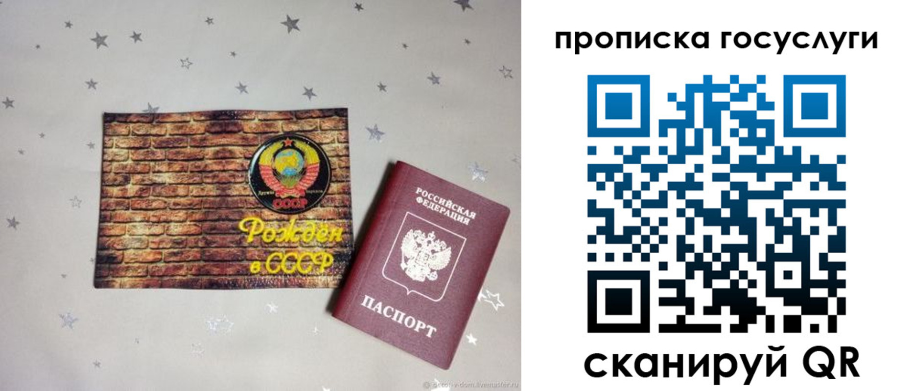 прописка регистрация в Гудермесе