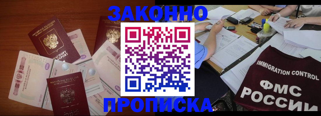 временная регистрация купить в Гудермесе