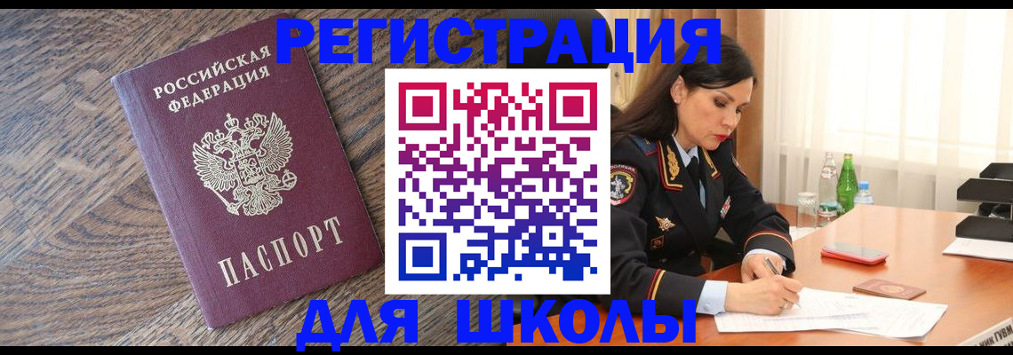 прописка гарантия в Гудермесе