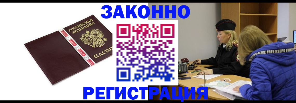 где прописаться в Гудермесе